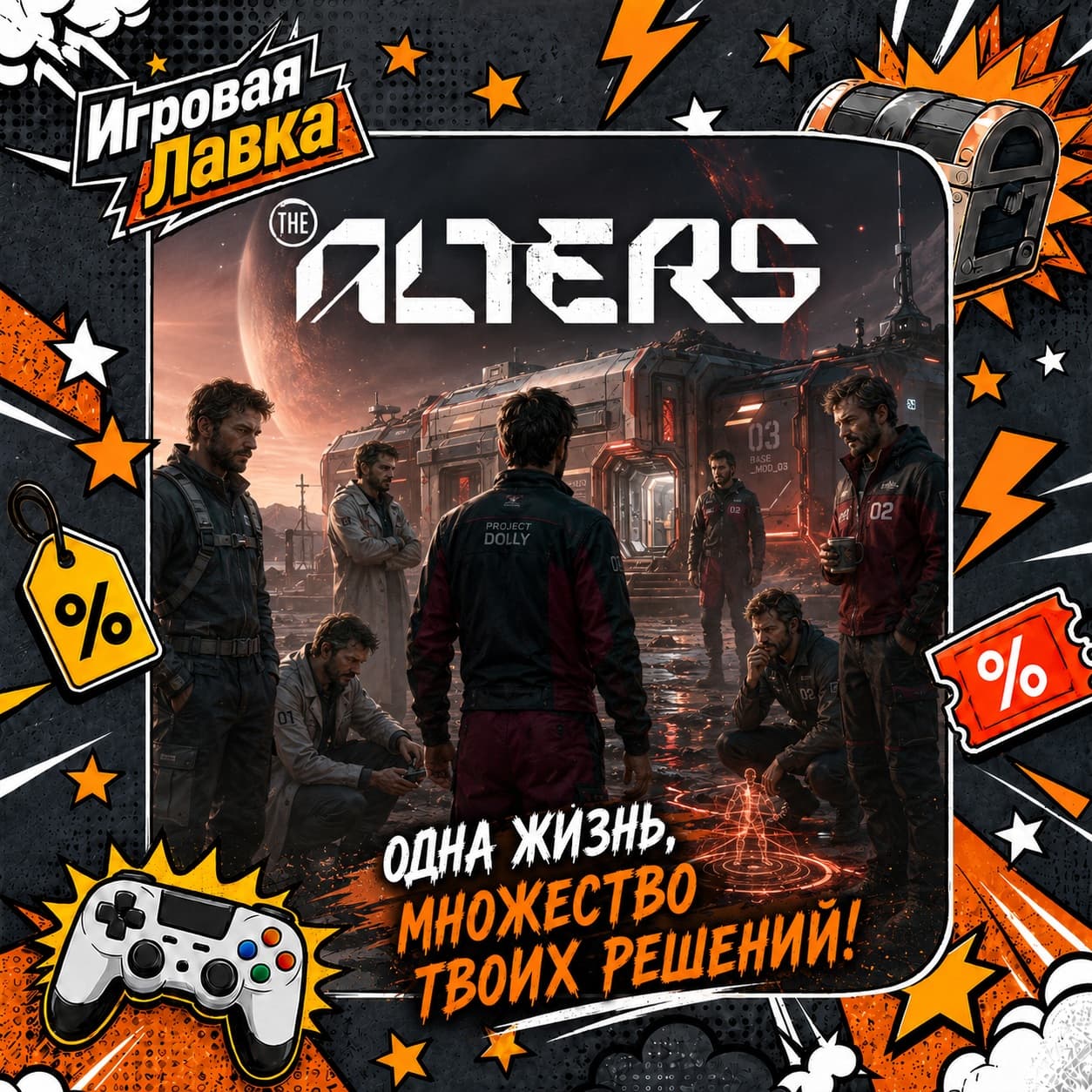 The Alters | Playstation | PS5 | Выбор региона - Screenshot 1