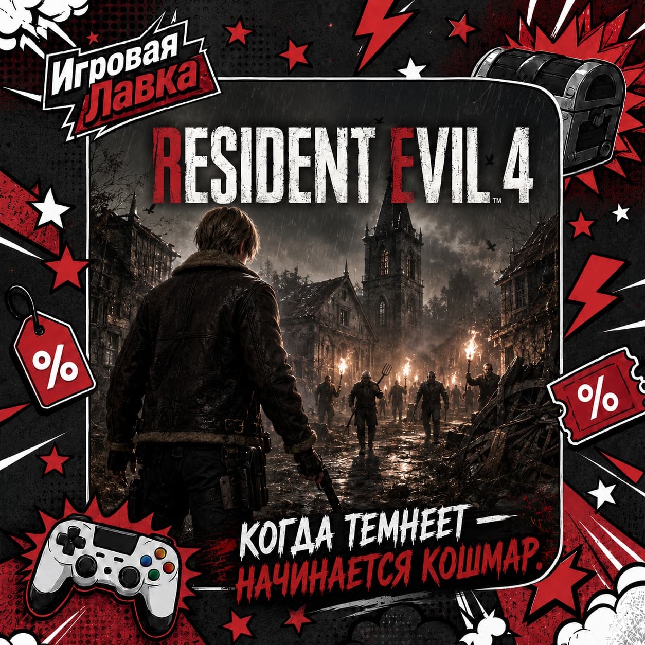 Resident Evil 4 | Playstation | PS5 | Выбор региона - Screenshot 1
