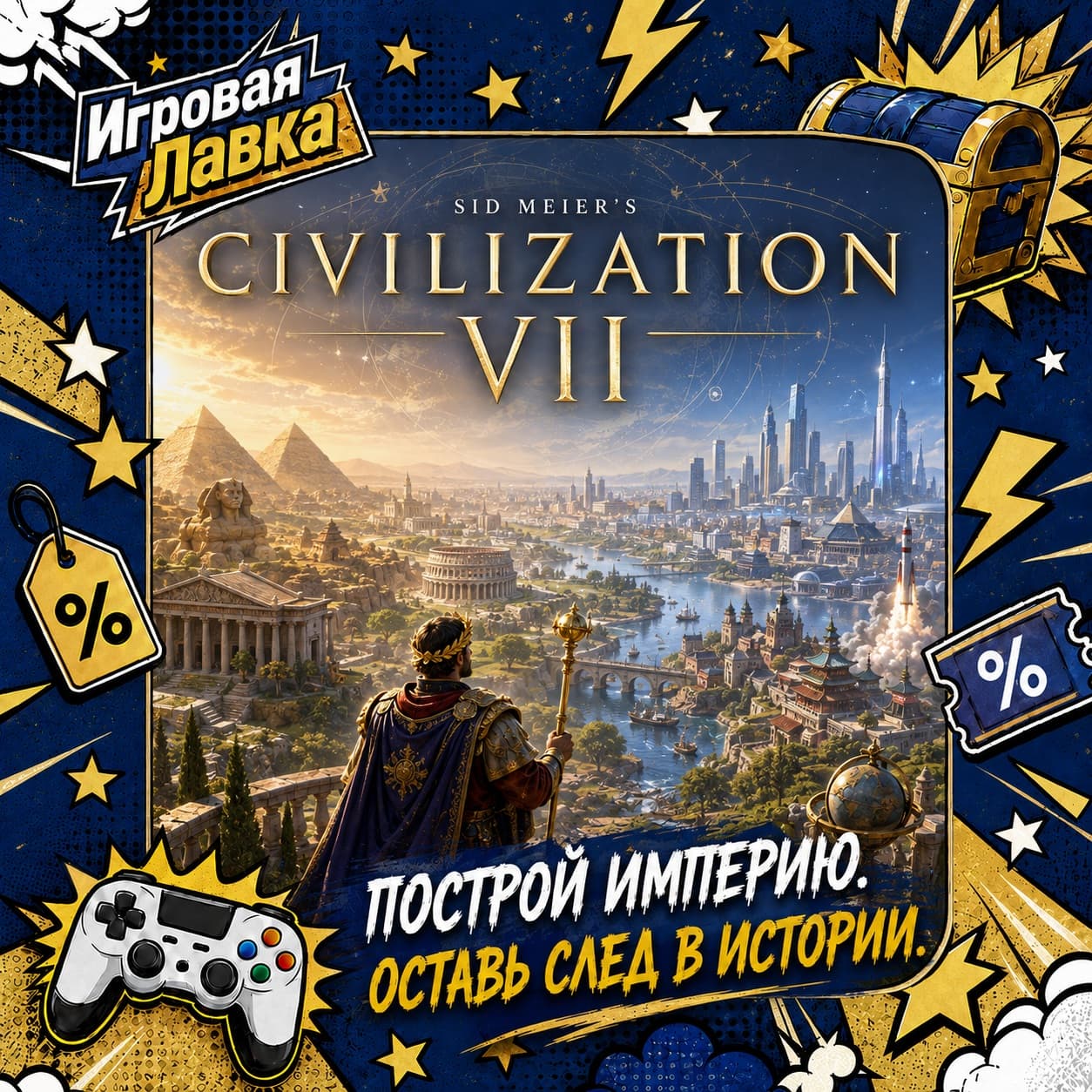 Sid Meier's Civilization VII | Playstation | PS5 | Выбор региона - Screenshot 1