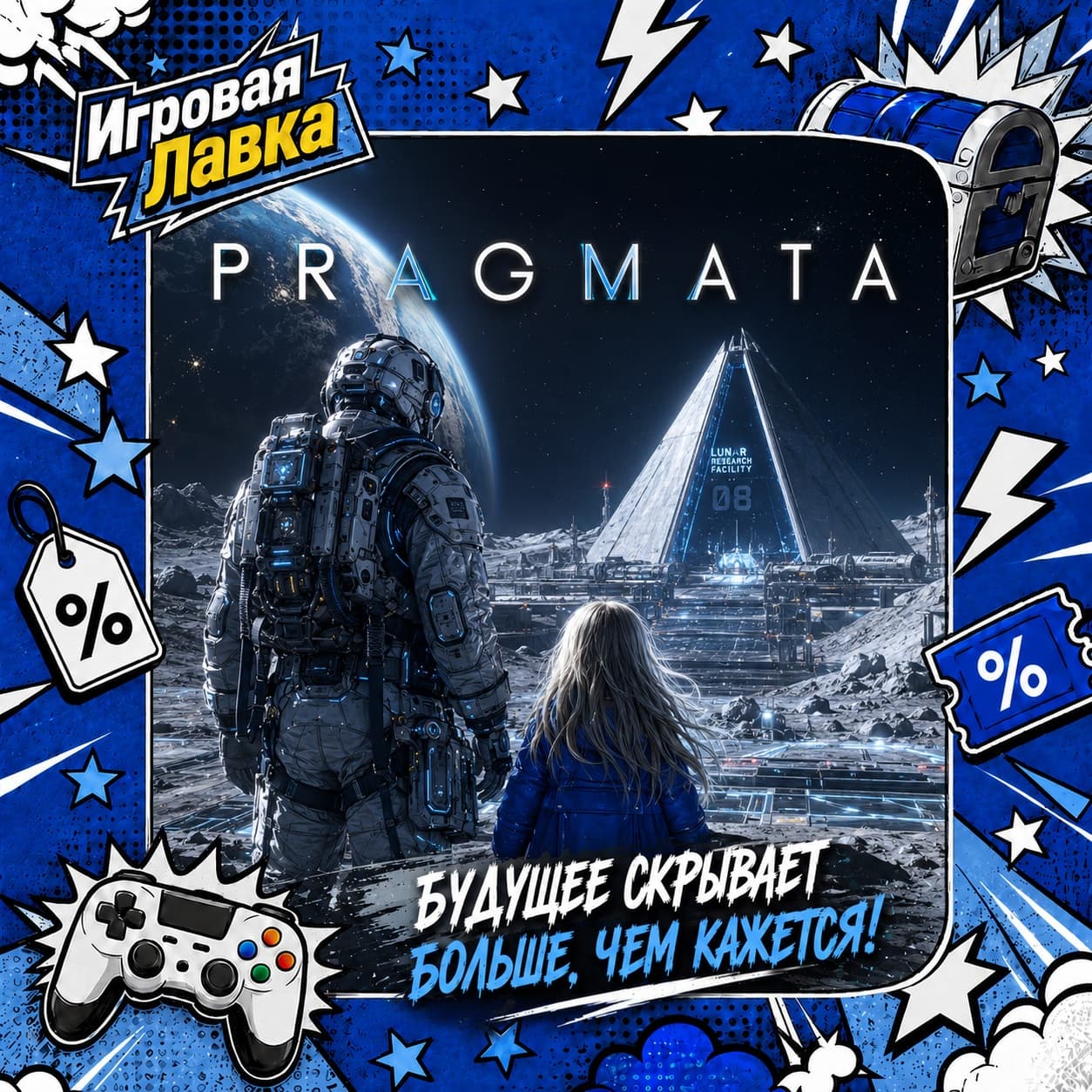 PRAGMATA | Playstation | PS5 | Выбор региона - Screenshot 1