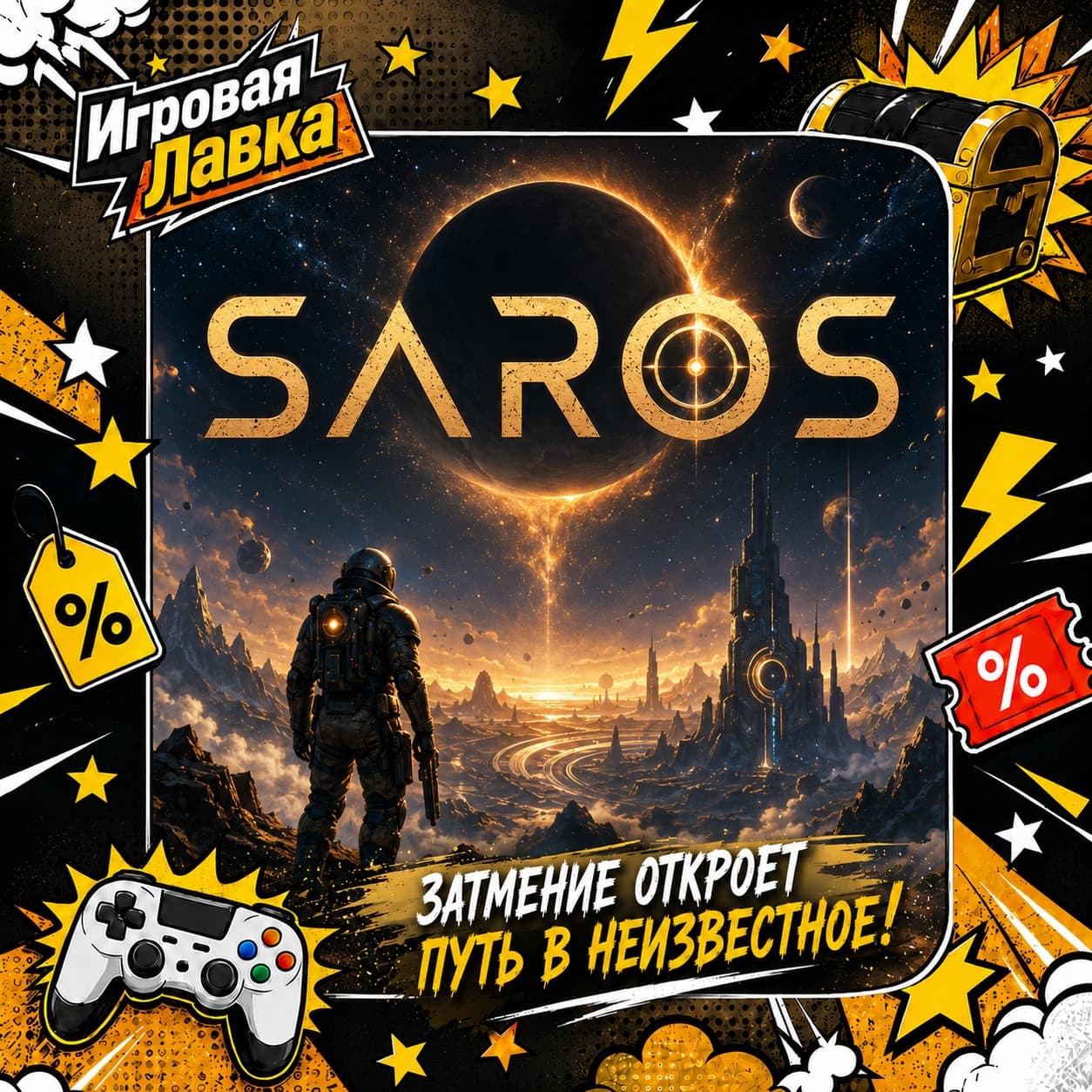 SAROS | Playstation | PS5 | Выбор региона - Screenshot 1
