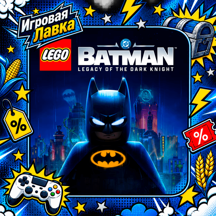 LEGO Batman Legacy of the Dark Knight | Playstation | PS5 | Выбор региона - Screenshot 1
