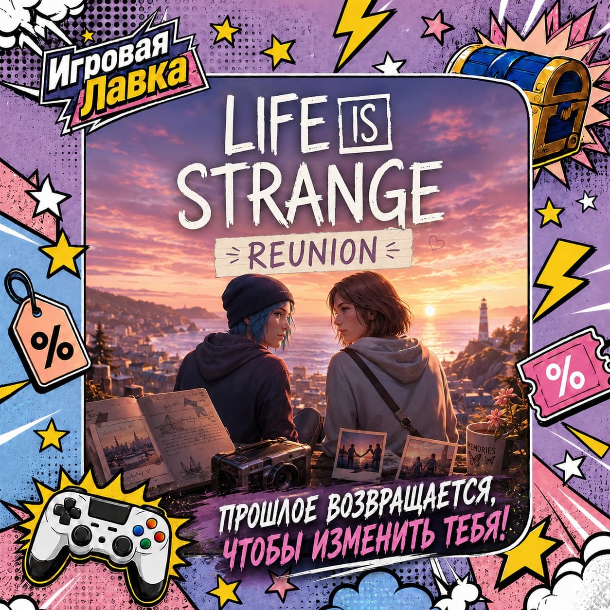 Life is Strange: Reunion | Playstation | PS5 | Выбор региона - Screenshot 1