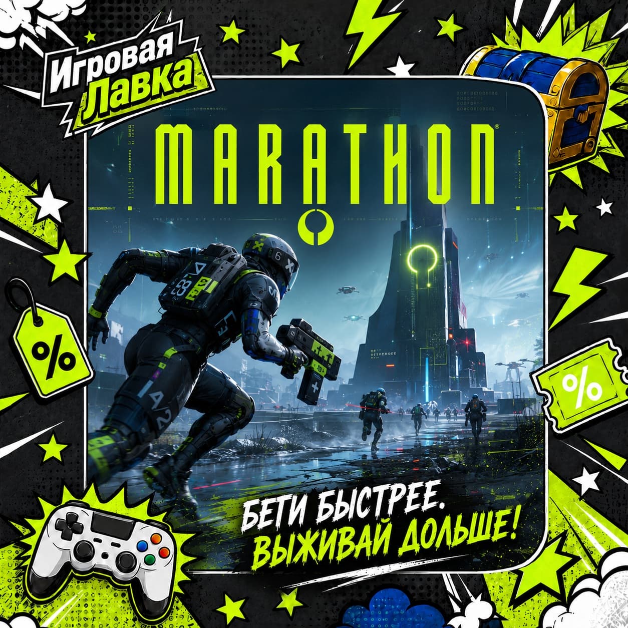 Marathon | Playstation | PS5 | Выбор региона - Screenshot 1