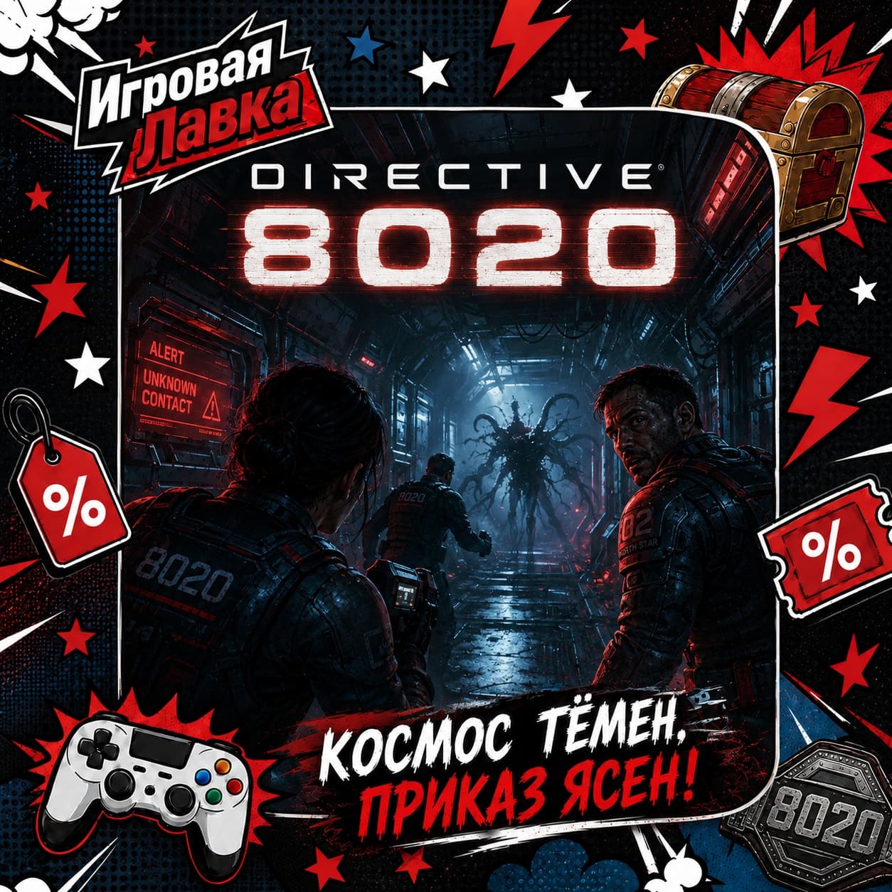 Directive 8020 | Playstation | PS5 | Выбор региона - Screenshot 1