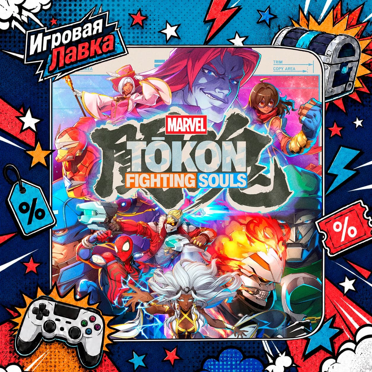 MARVEL Tokon: Fighting Souls | Playstation | PS5 | Выбор региона - Screenshot 1