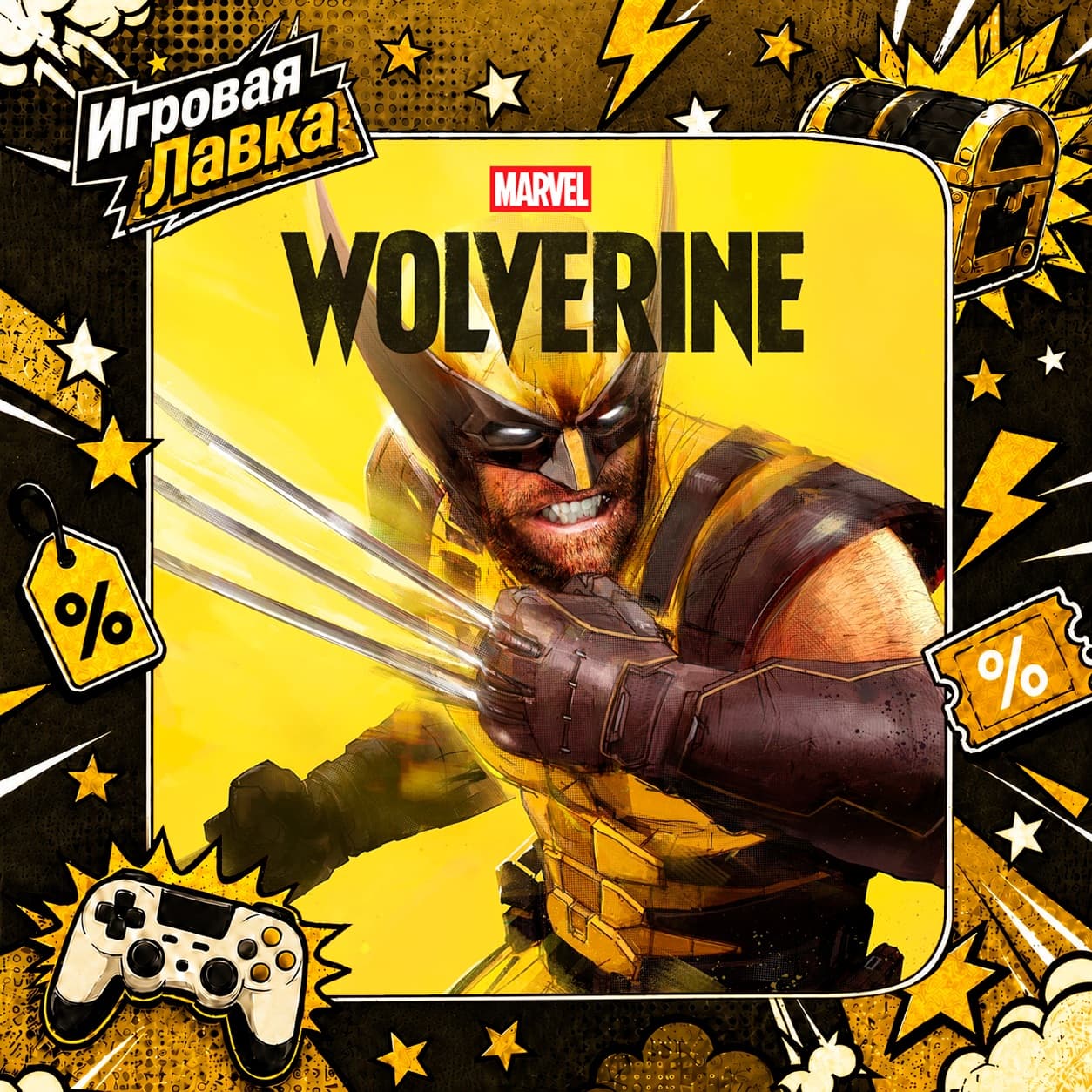 Marvel’s Wolverine | Playstation | PS5 | Выбор региона - Screenshot 1