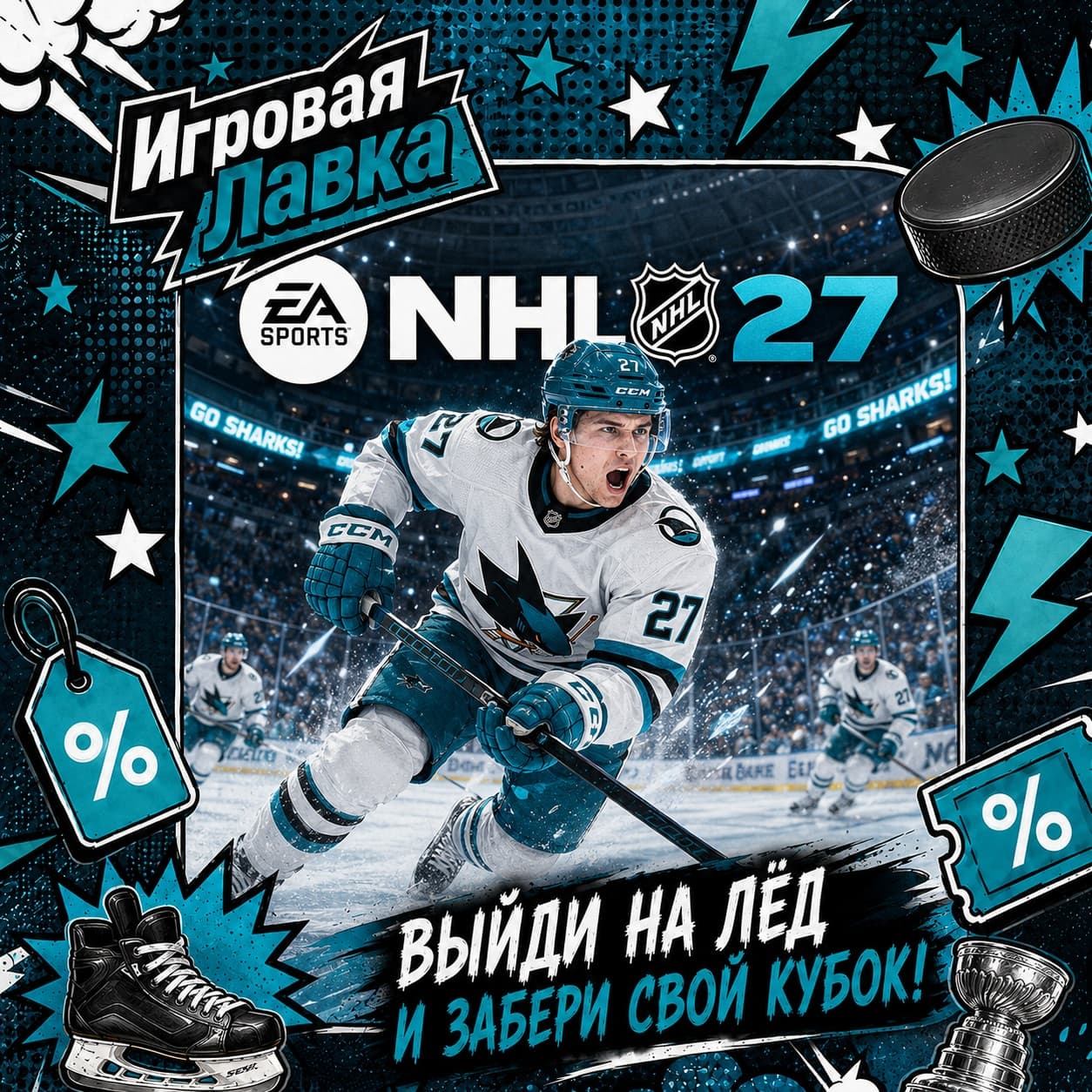 NHL 27 | Playstation | PS5 | Выбор региона - Screenshot 1