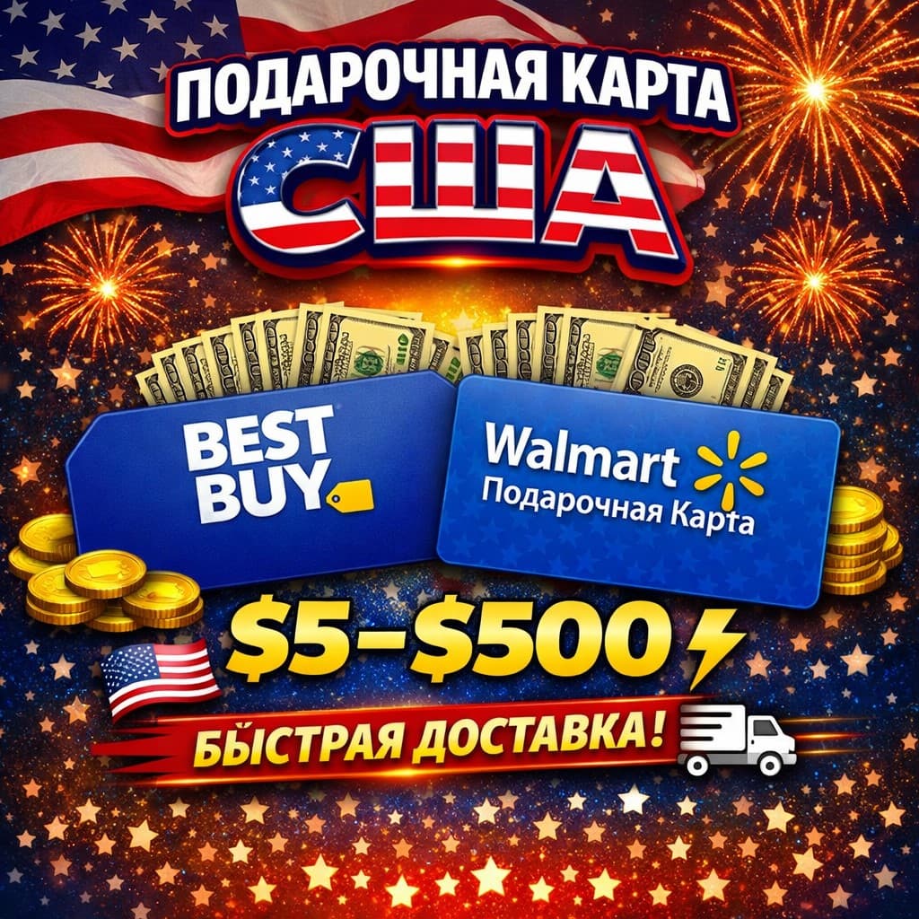 🎁 USA Gift Card | Best Buy & Walmart | $5–$500 | Fast Delivery 🇺🇸⚡ - Screenshot 1
