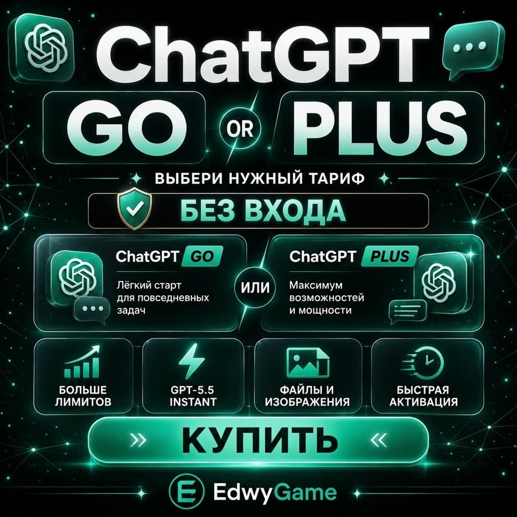 Chat GPT GO | Plus | PRO| 1 месяц - Screenshot 1