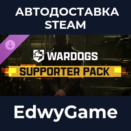 WARDOGS - Supporter Pack · DLC STEAM GIFT · АВТОДОСТАВКА - Screenshot 1