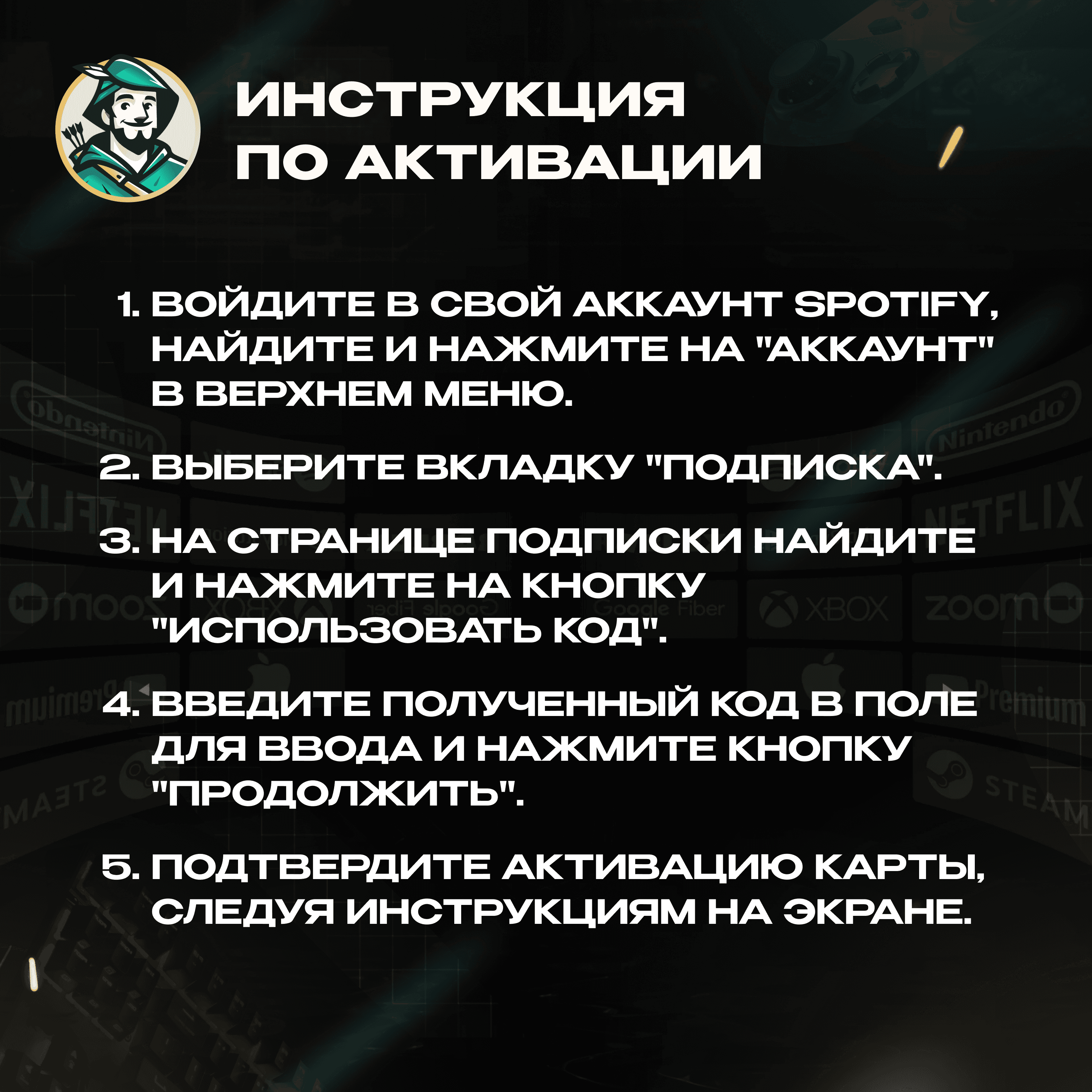 SPOTIFY PREMIUM БРАЗИЛИЯ 1 / 3 / 6 МЕСЯЦЕВ · КОД · МОМЕНТАЛЬНАЯ ВЫДАЧА - Screenshot 1