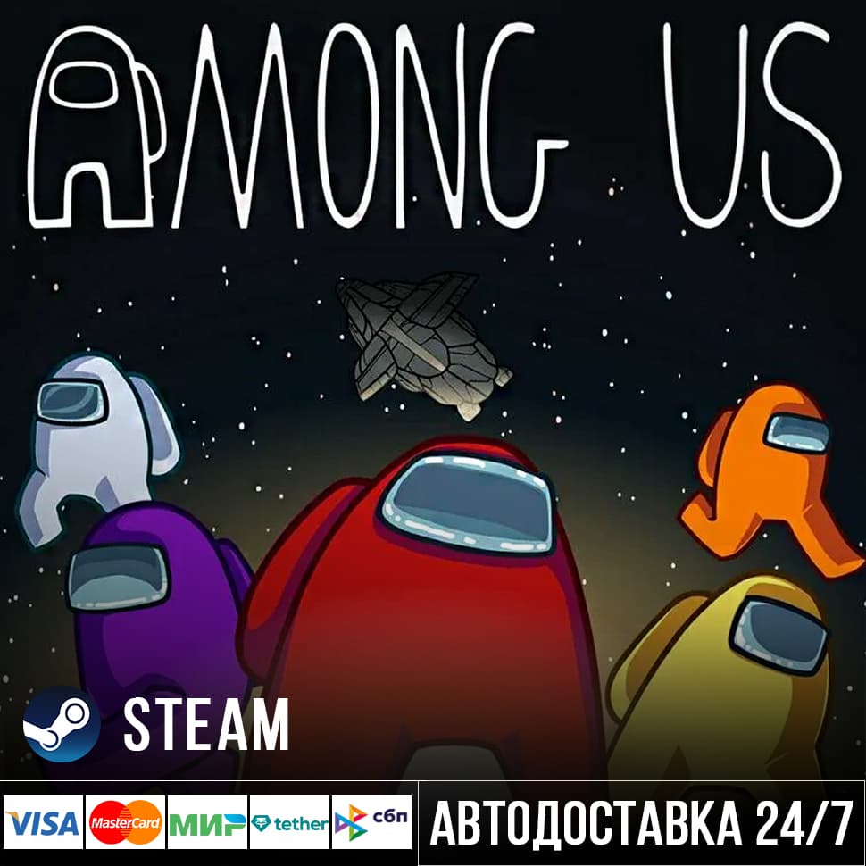 Among Us СТИМ Steam Gift - Screenshot 1