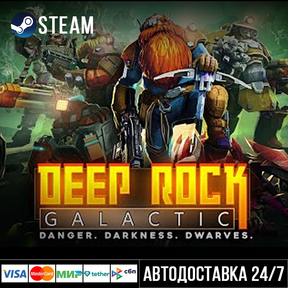 Deep Rock Galactic СТИМ Steam Gift - Screenshot 1