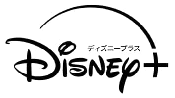 Disney Plus Gift Card Japan 🎌 ¥ -  Коды по нужному номиналу - Screenshot 1