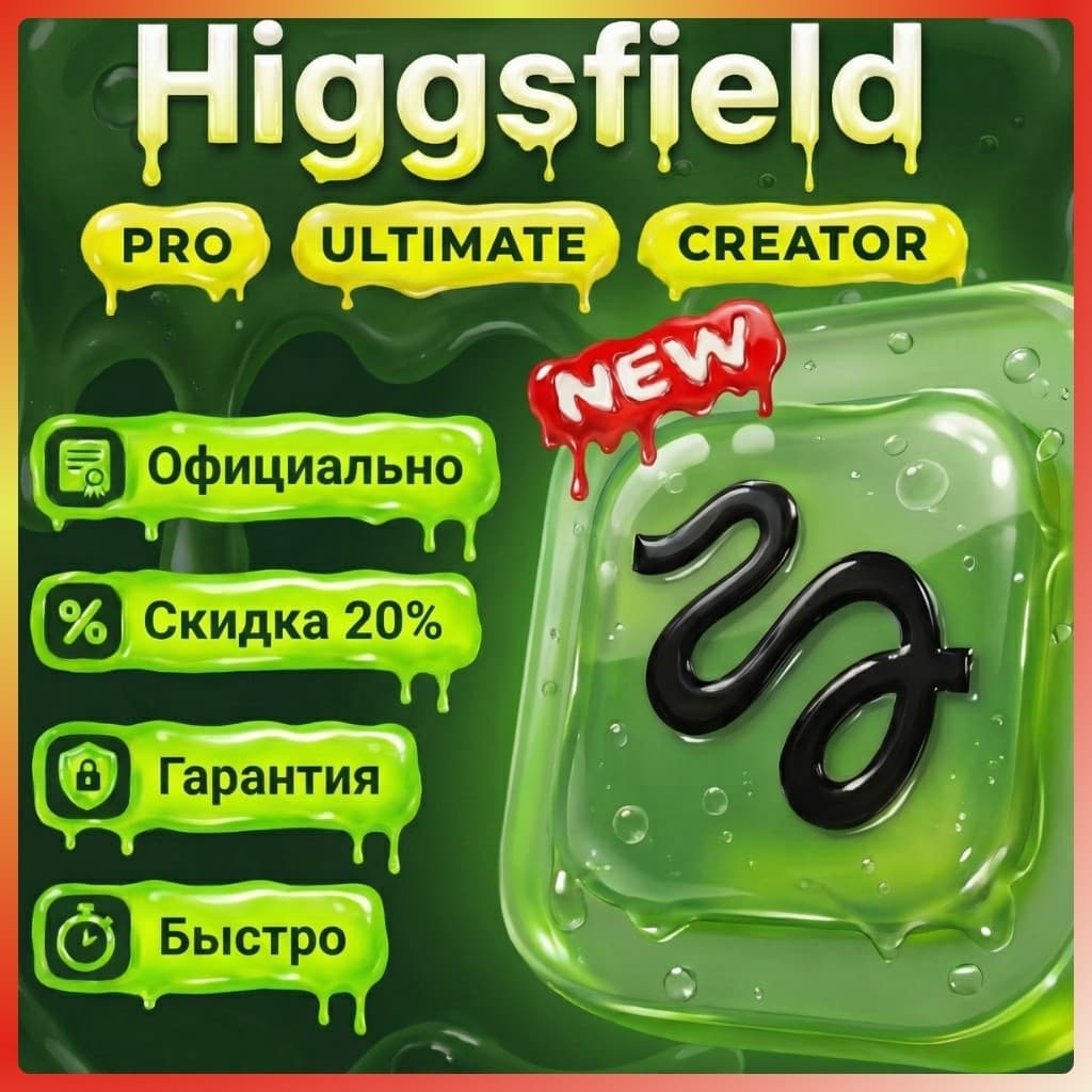 〔 Subscriptions / Promotions / Unlimited 〕Basic | Starter | Plus | Max | Ultra Higgsf - Screenshot 1
