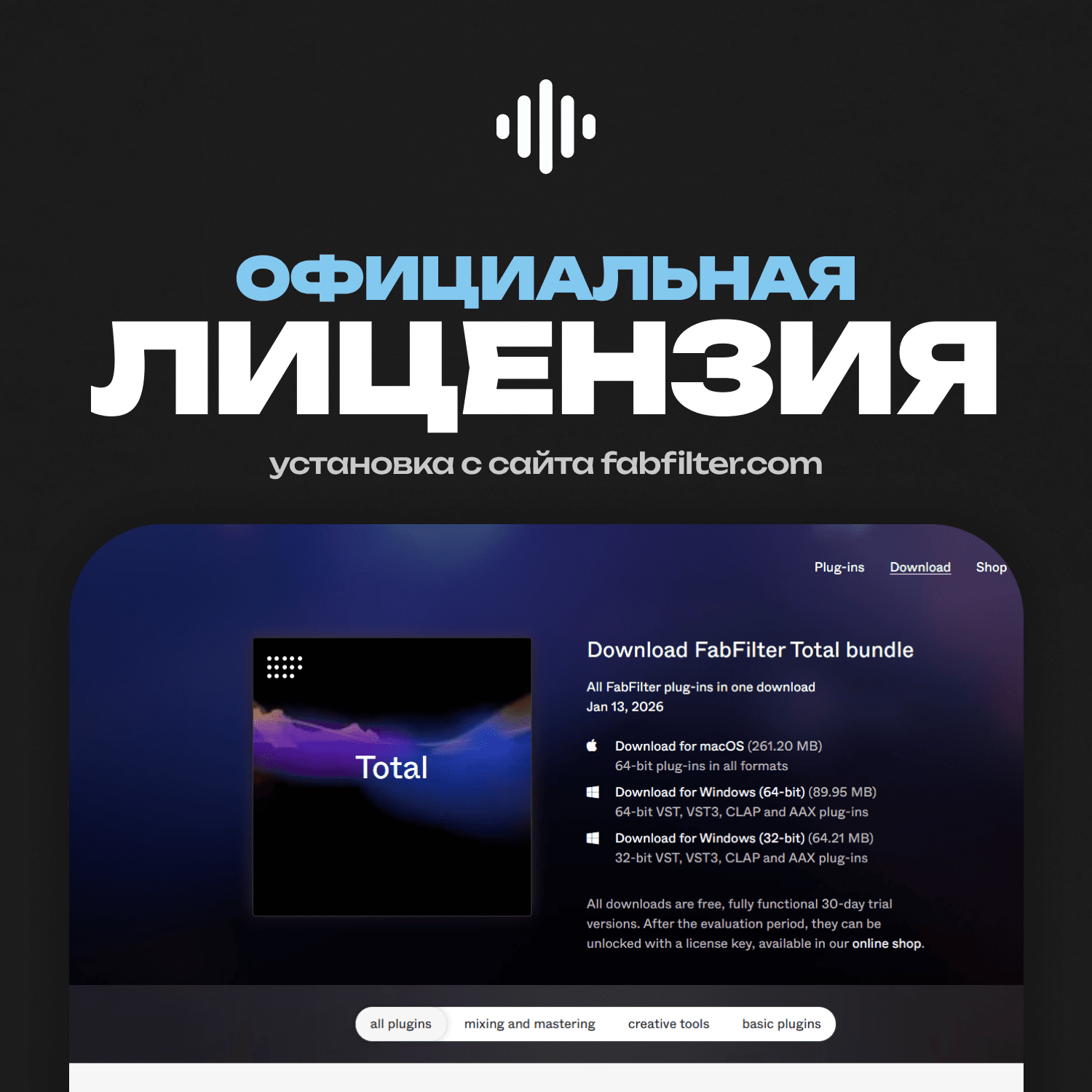 ⭐ FabFilter Pro-Q 4 | ACTIVATION KEY • 24/7 AUTO-DELIVERY - Screenshot 1