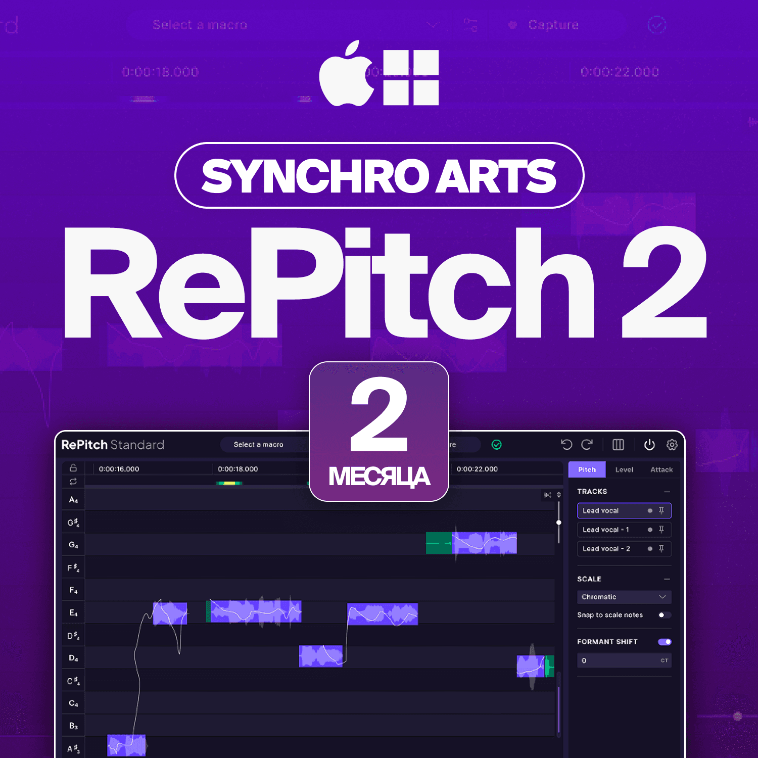 RePitch 2 [Activation Key]  2 MONTHS - Screenshot 1
