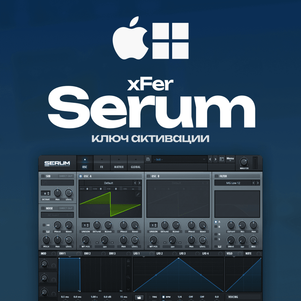 🔵 xFer Serum | КЛЮЧ ЛИЦЕНЗИИ • БЕССРОЧНО - Screenshot 1