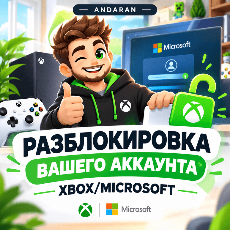 UNBLOCKING YOUR XBOX/MICROSOFT ACCOUNT - Screenshot 1