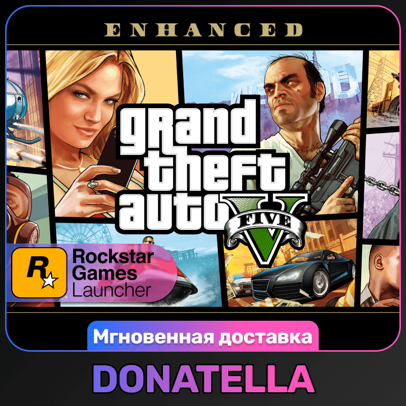 Grand Theft Auto V ENHANCED + LEGACY | GTA V | Весь мир | Rockstar | Цифровой ключ - Screenshot 1