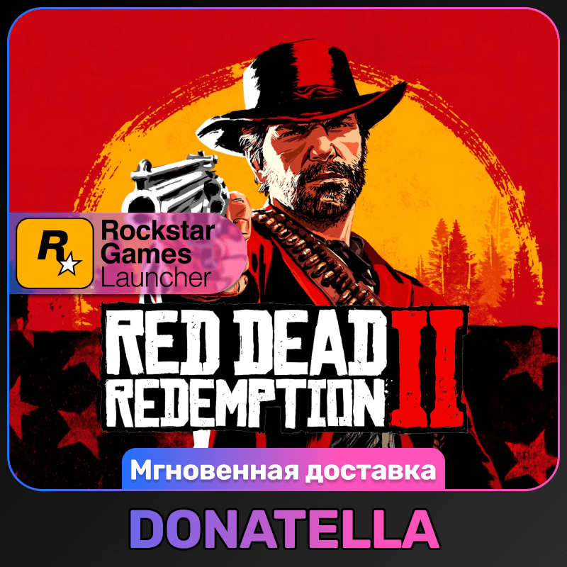 Red Dead Redemption 2: Standard/Ultimate| Rockstar | Цифровой ключ - Screenshot 1