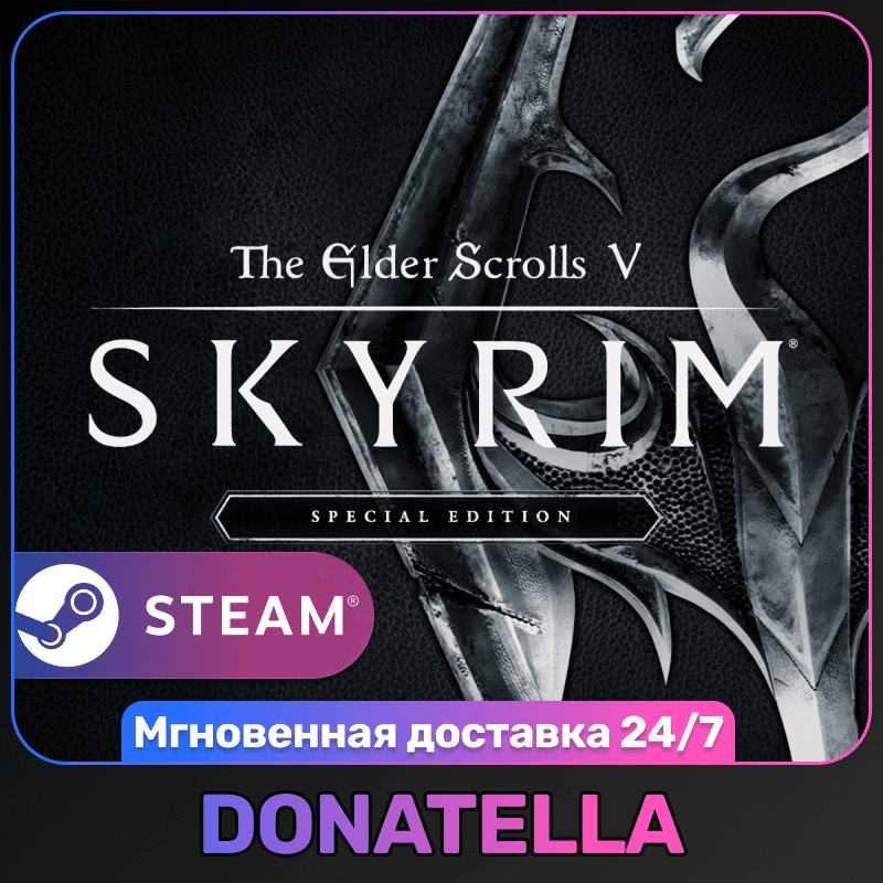 The Elder Scrolls V: Skyrim Special Edition | РФ + СНГ | Steam | КЛЮЧ - Screenshot 1