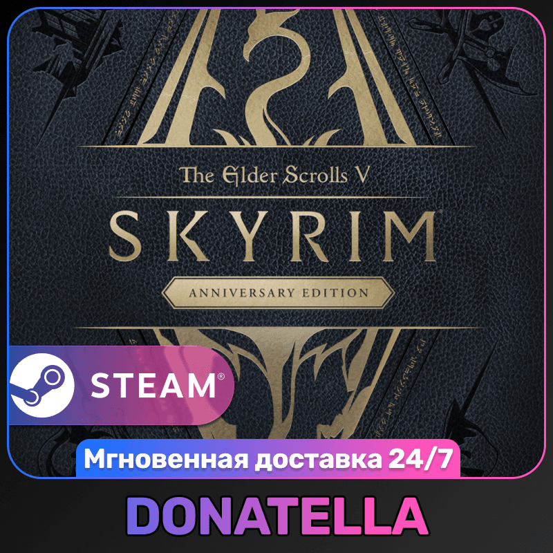 The Elder Scrolls V: Skyrim Anniversary Edition | РФ + СНГ | Steam Ключ - Screenshot 1