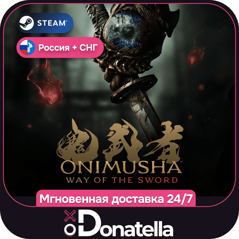 Onimusha: Way of the Sword | РФ + СНГ | Выбор издания | Steam Ключ - Screenshot 1