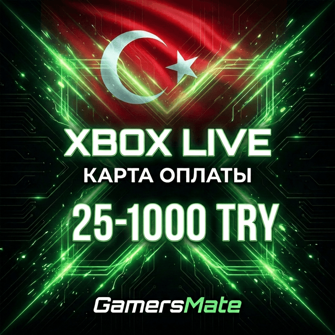 Карта оплаты Xbox Live 25-300 TRY Турция - Screenshot 1