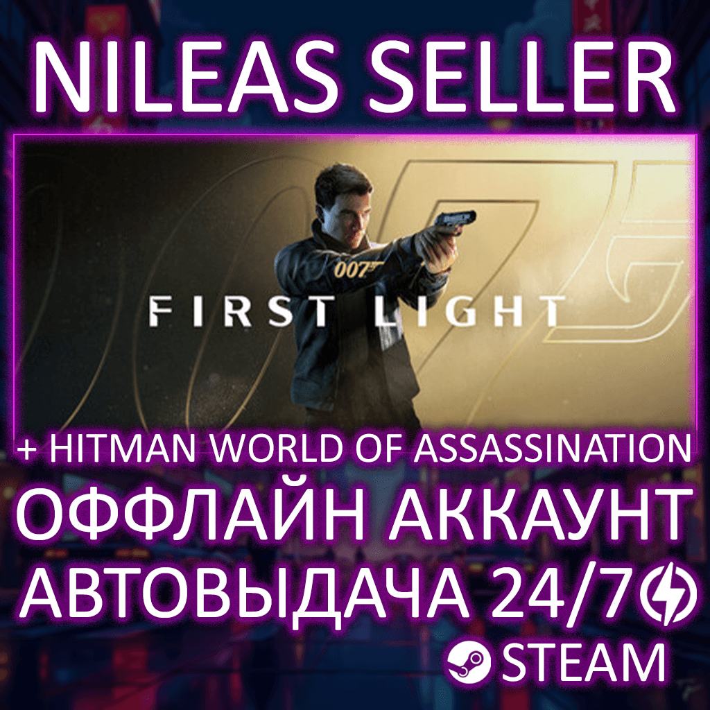007 First Light Deluxe Edition + HITMAN World of Assassination | Steam | Без очереди - Screenshot 1