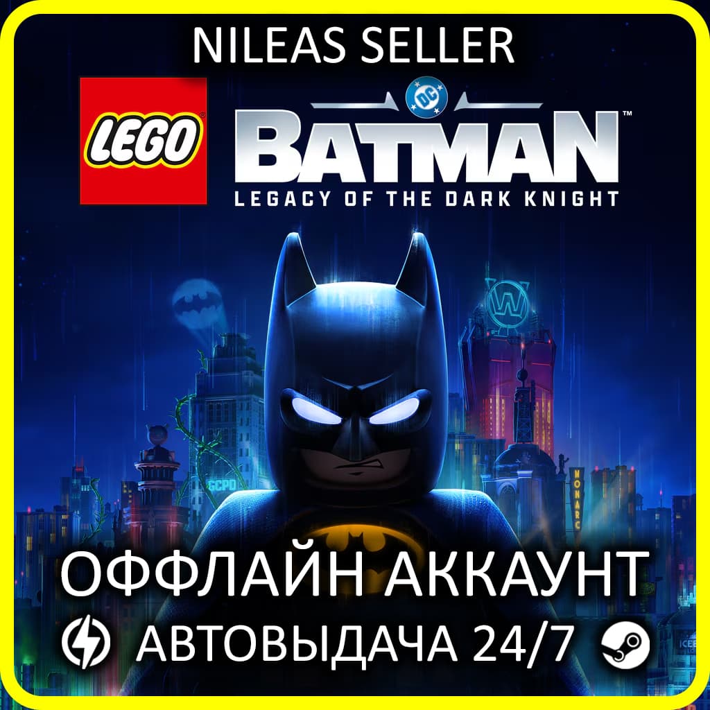 LEGO Batman: Legacy of the Dark Knight Deluxe Edition | Steam | No queue | Offline - Screenshot 1
