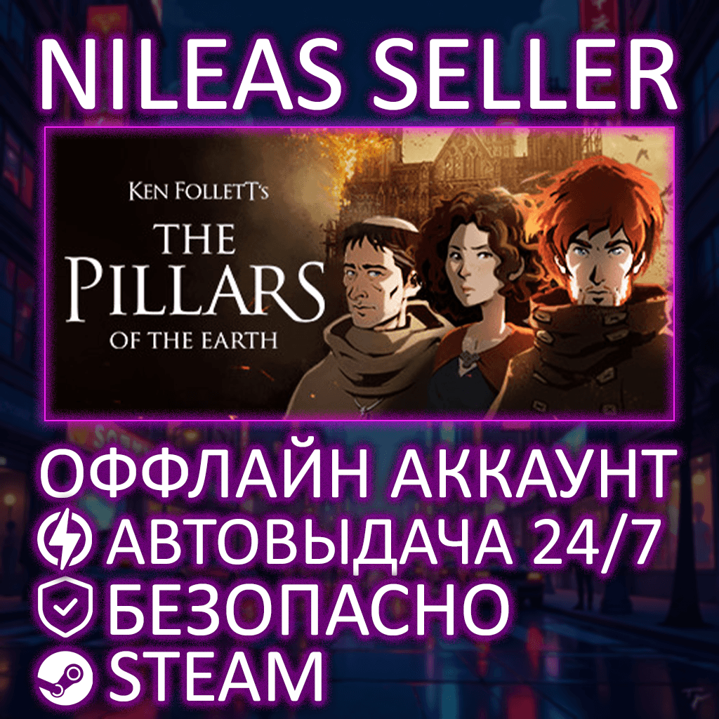 KEN FOLLETS THE PILLARS OF THE EARTH | STEAM | OFFLINE - Screenshot 1