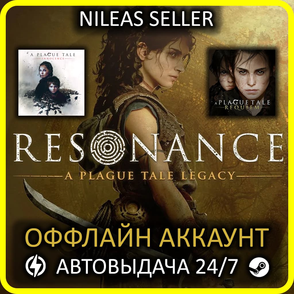 Resonance: A Plague Tale Legacy + Requiem + Innocence | Steam | Оффлайн - Screenshot 1