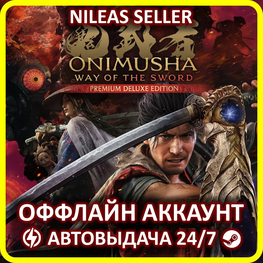 Onimusha: Way of the Sword Premium Deluxe Edition | Все ДЛЦ | Steam | Оффлайн - Screenshot 1