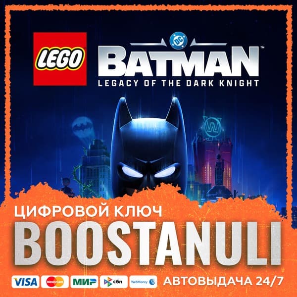 LEGO® Batman™: Legacy of the Dark Knight (PS4/PS5) — на ваш аккаунт PlayStation - Screenshot 1