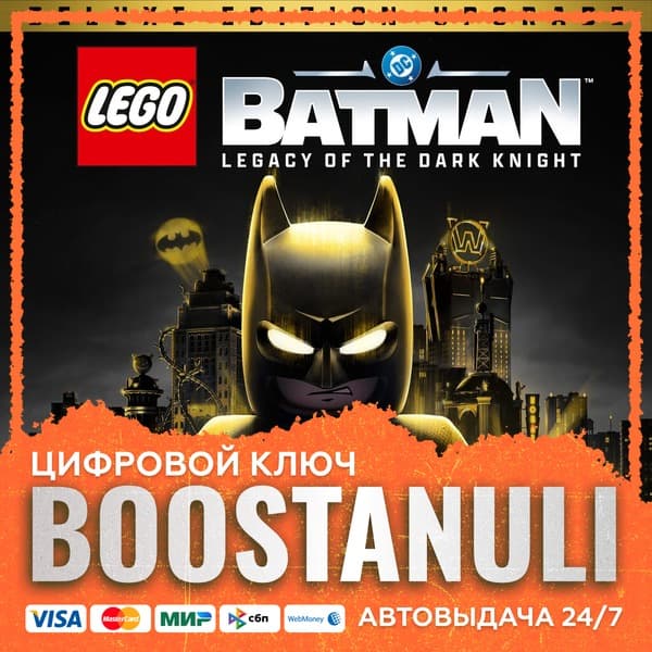 LEGO® Batman™: Legacy of the Dark Knight Deluxe Edition Upgrade (PS4/PS5) — на ваш ак - Screenshot 1