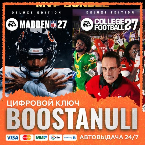 EA SPORTS™ MVP Bundle (College Football 27 Deluxe Edition & Madden NFL 27 Deluxe Edit - Screenshot 1