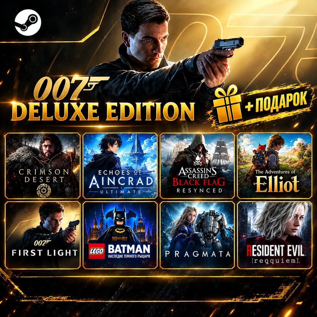 007 FIRST LIGHT DELUXE EDITION | БЕЗ ОЧЕРЕДИ НА АКТИВАЦИЮ | OFFLINE | - Screenshot 1