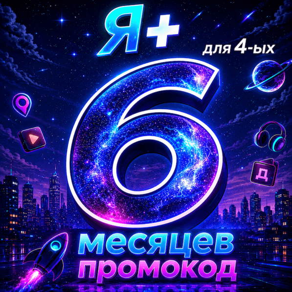 Promo code I Plus 6 months for 4 - Screenshot 1