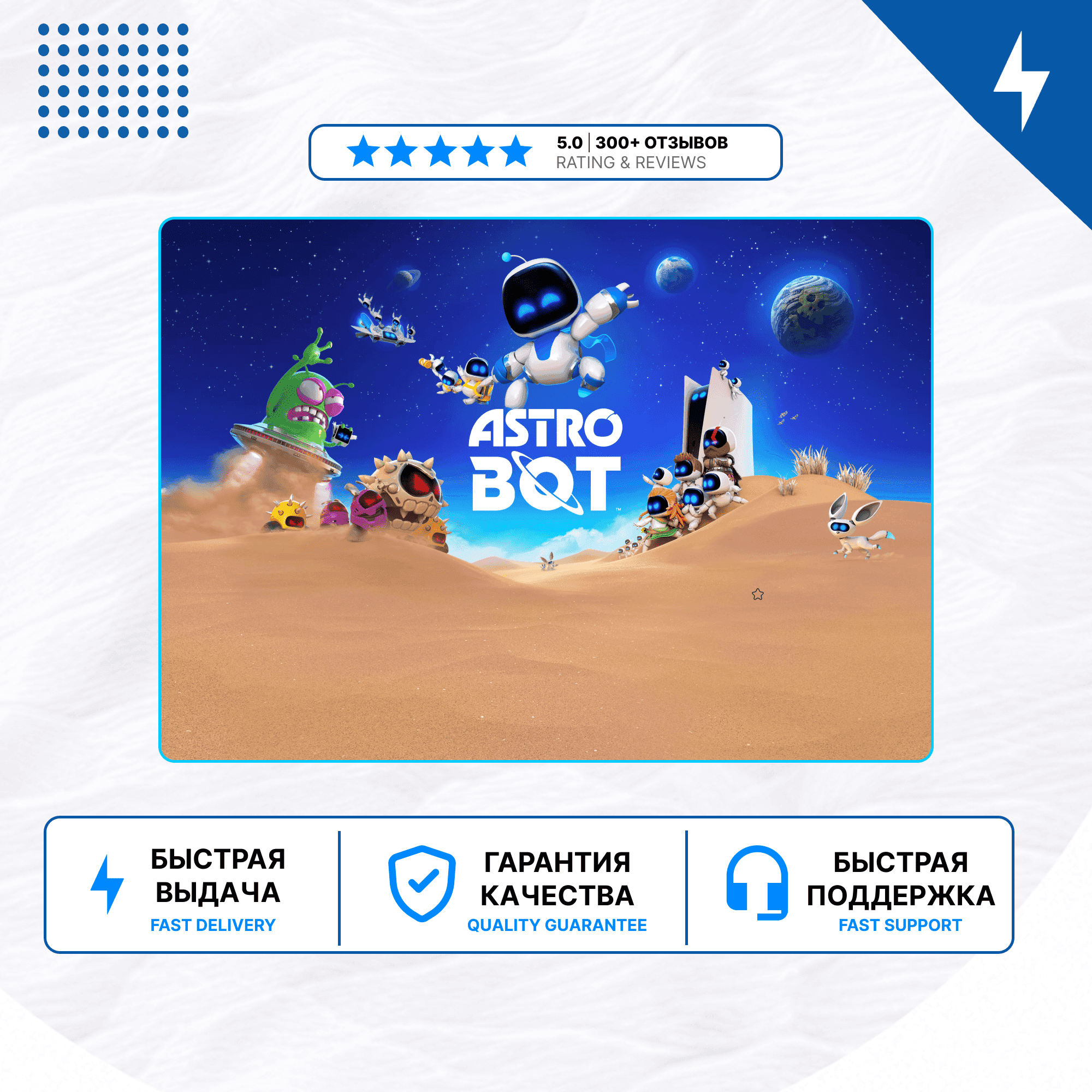 🎮 Astro Bot ✨ PS5 | П2/П3 - Screenshot 1