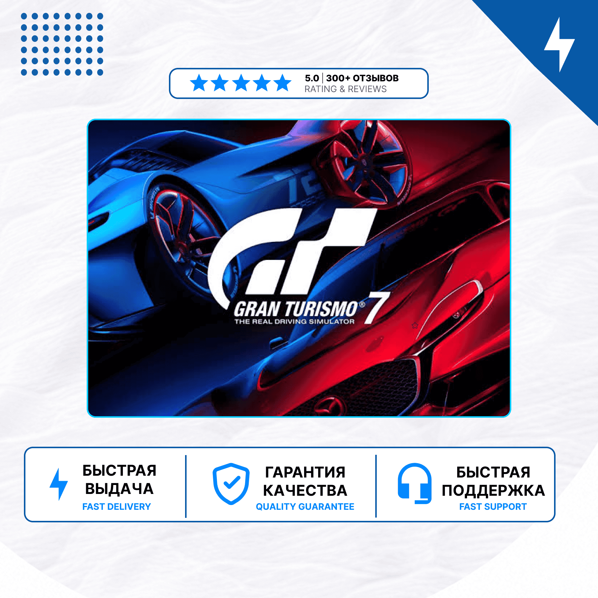 🎮 Gran Turismo 7 ✨ PS4 PS5 | П2/П3 - Screenshot 1