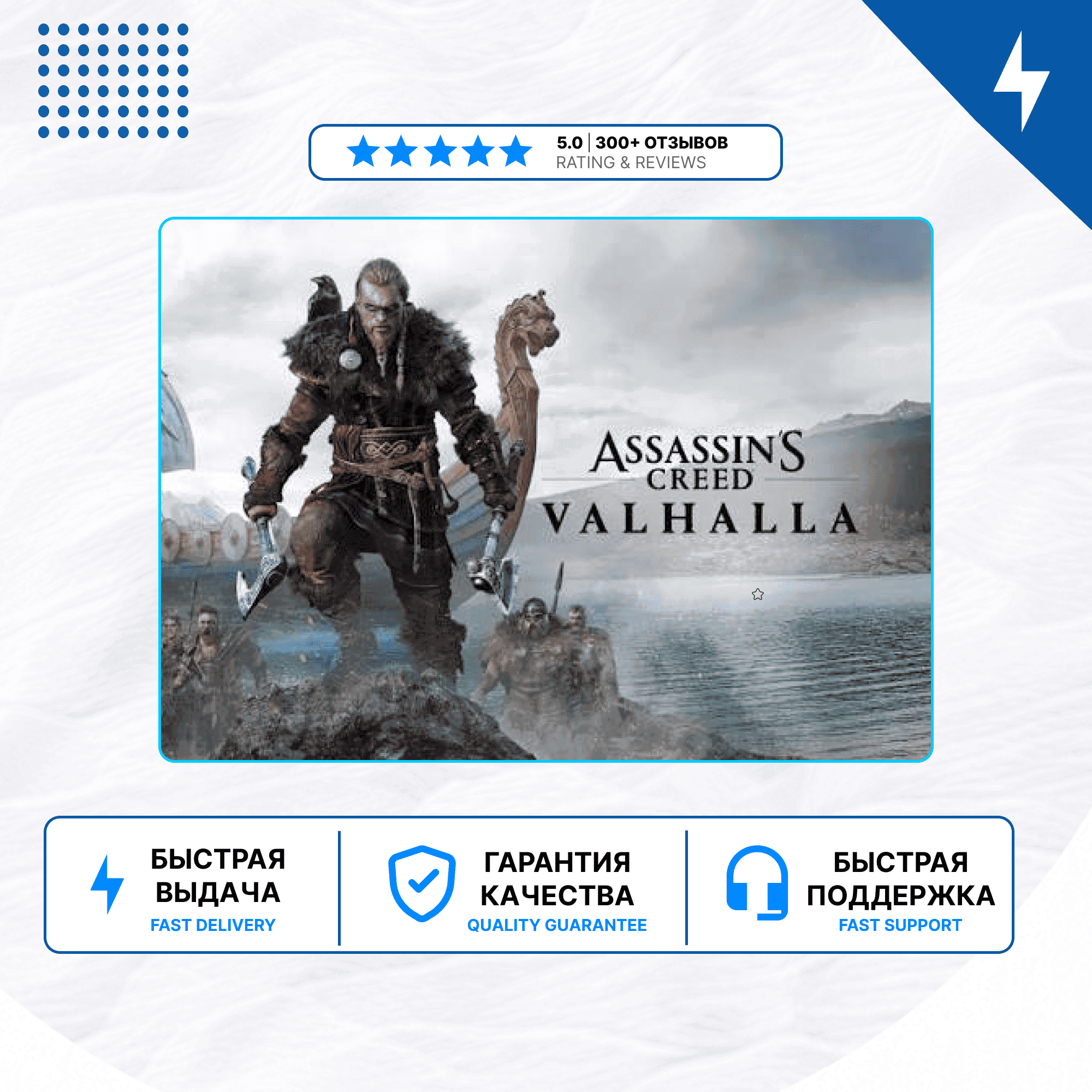 🎮 Assassin's Creed Valhalla ✨ PS4 PS5 | П2/П3 - Screenshot 1