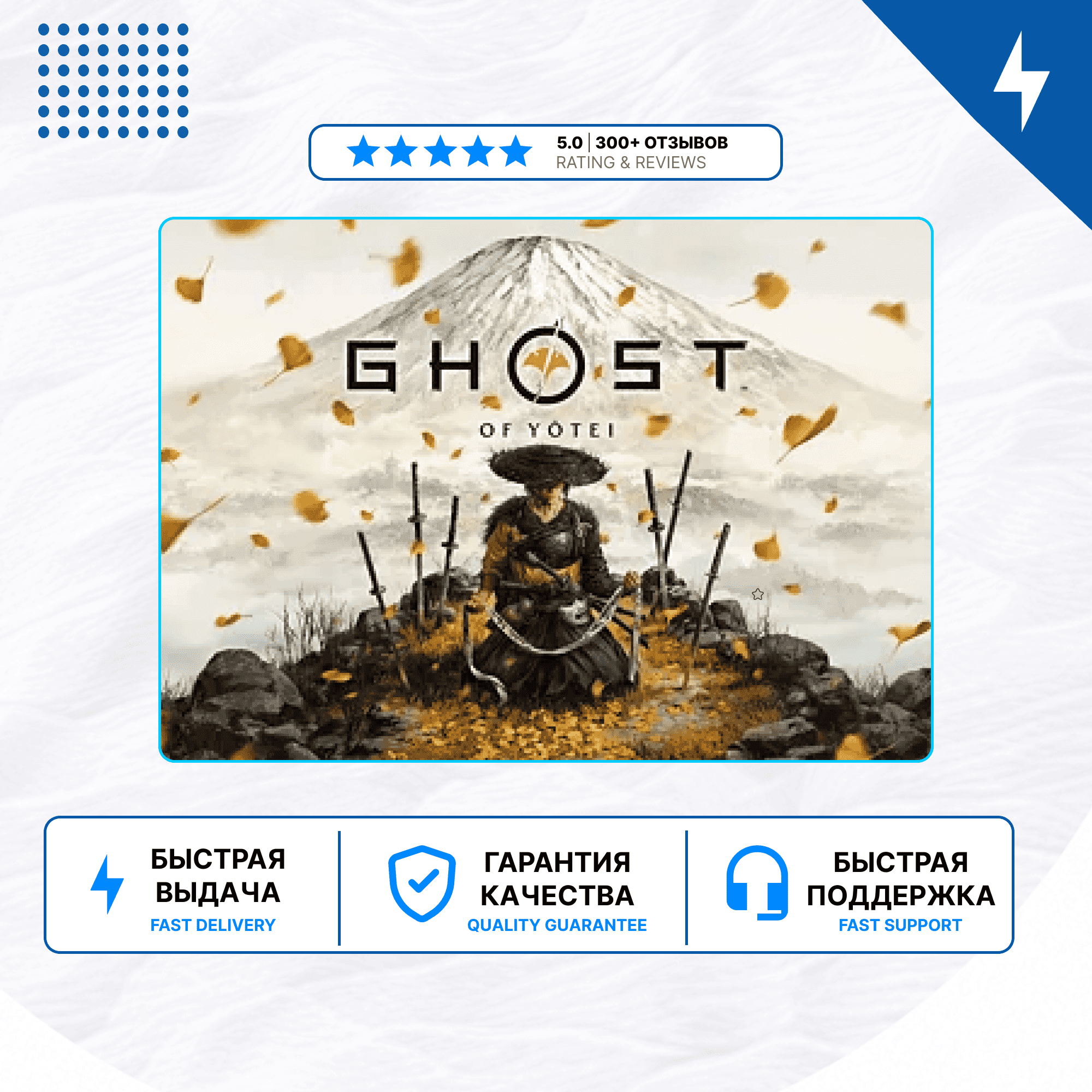 🎮 Ghost of Yotei ✨ PS5 | P2/P3 - Screenshot 1