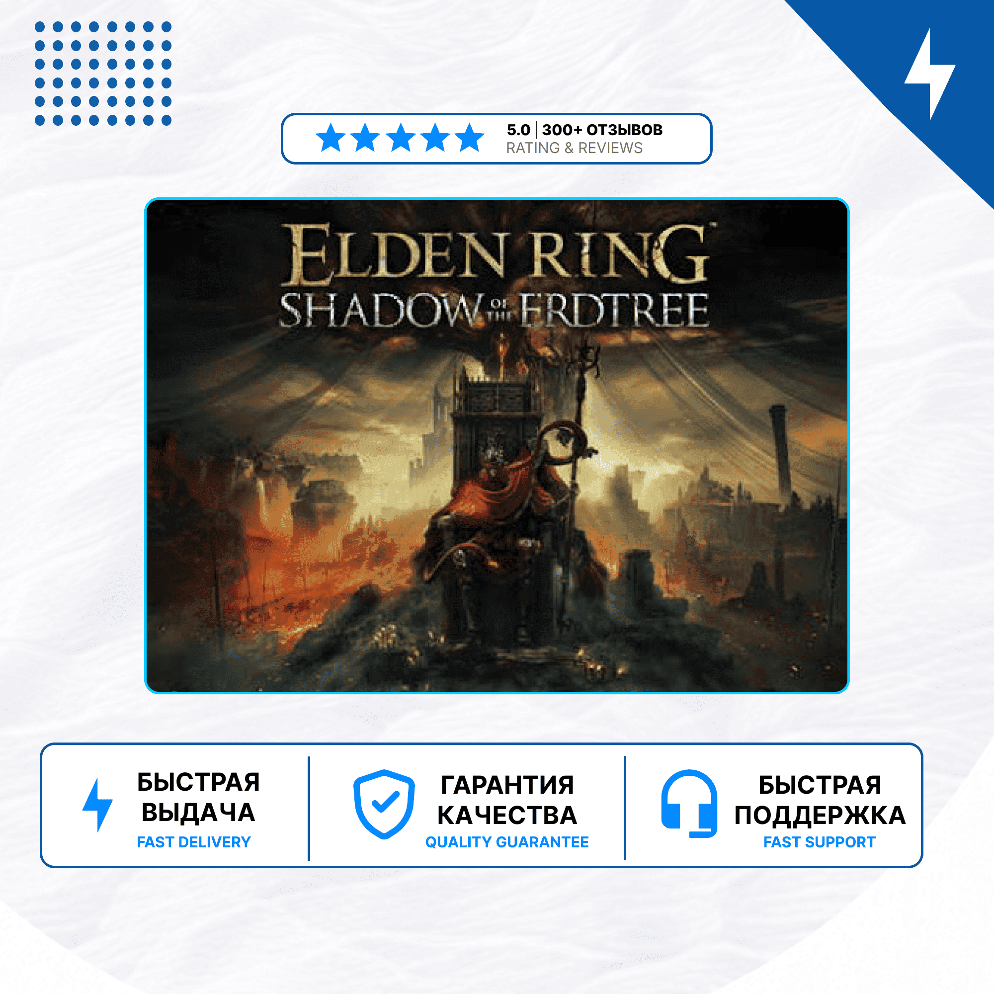 🎮 ELDEN RING ✨ PS4 PS5 | П2/П3 - Screenshot 1