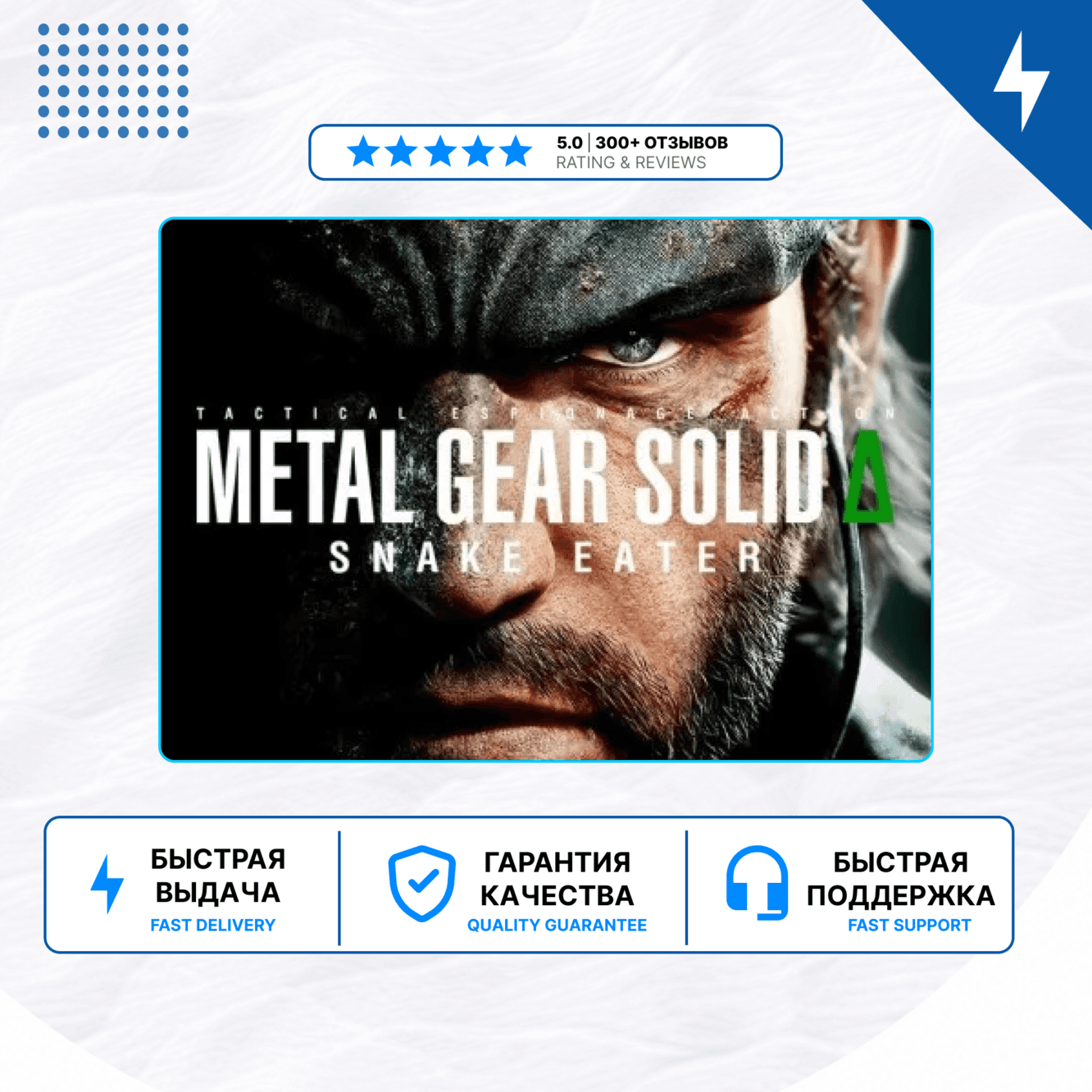 🎮 METAL GEAR SOLID Δ: SNAKE EATER ✨ PS5 | П2/П3 - Screenshot 1