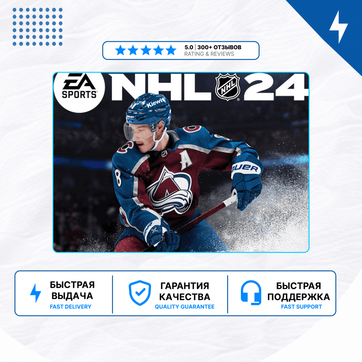 🎮 NHL 24 ✨ PS4 PS5 | П2/П3 - Screenshot 1
