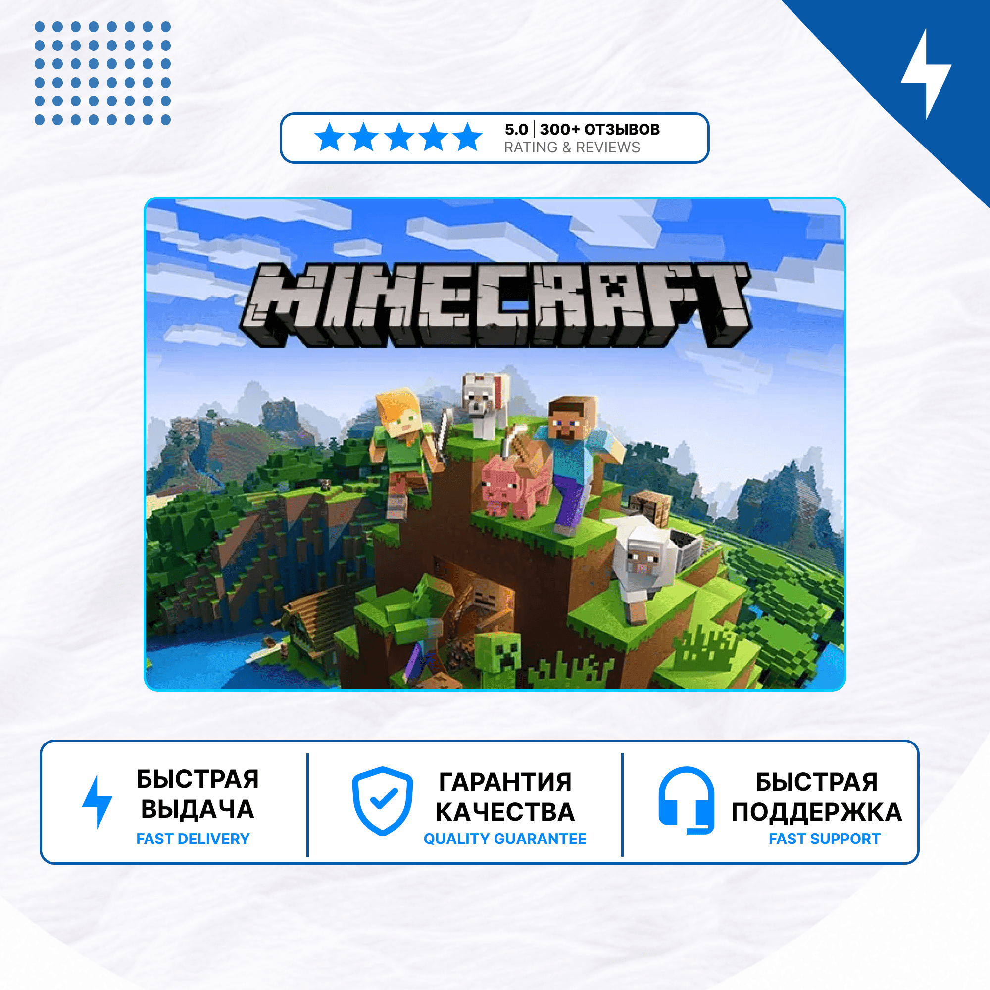 🎮 Minecraft ✨ PS4 PS5 | П2/П3 - Screenshot 1