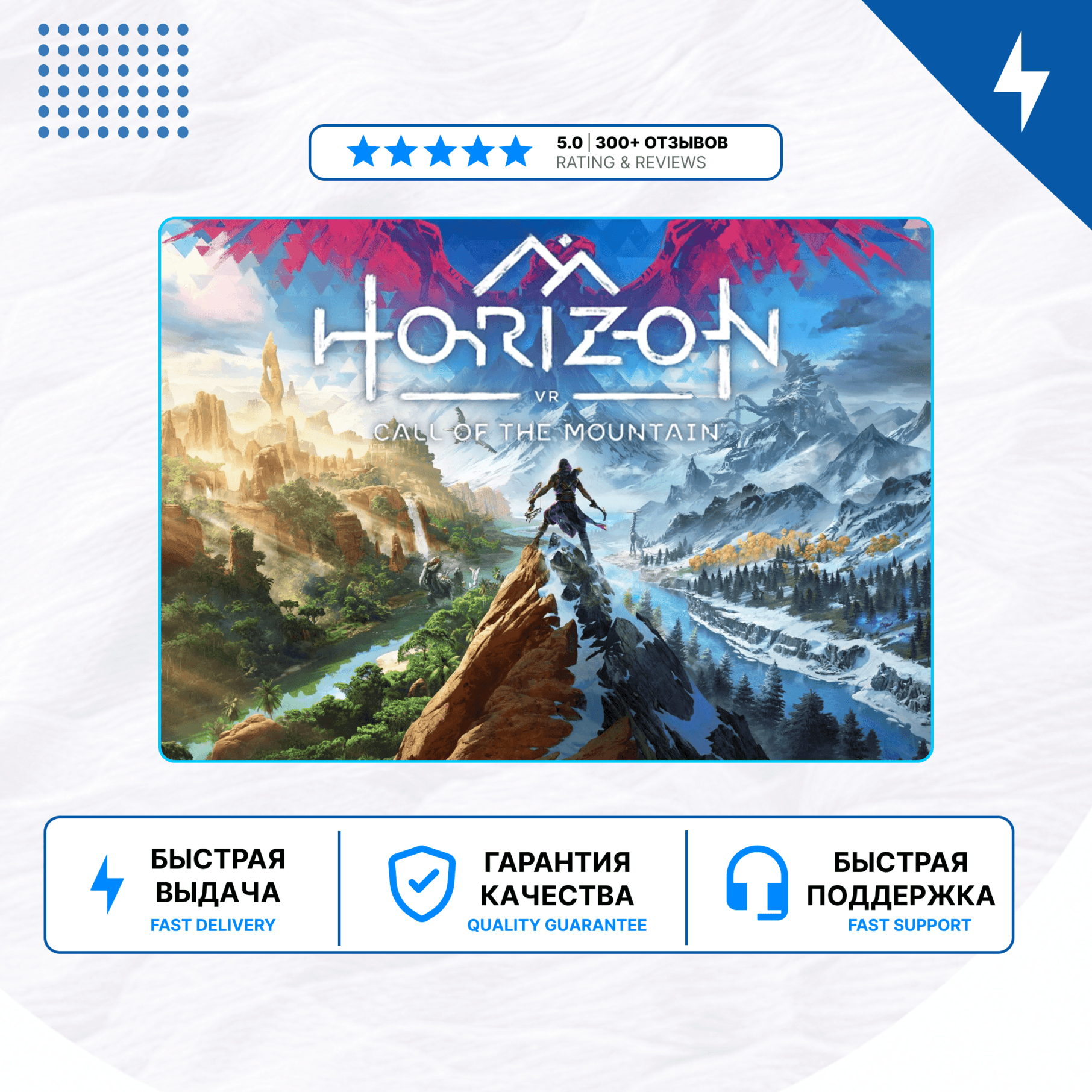 🎮 Horizon Call of the Mountain ✨ PS5 VR2 | П2/П3 - Screenshot 1