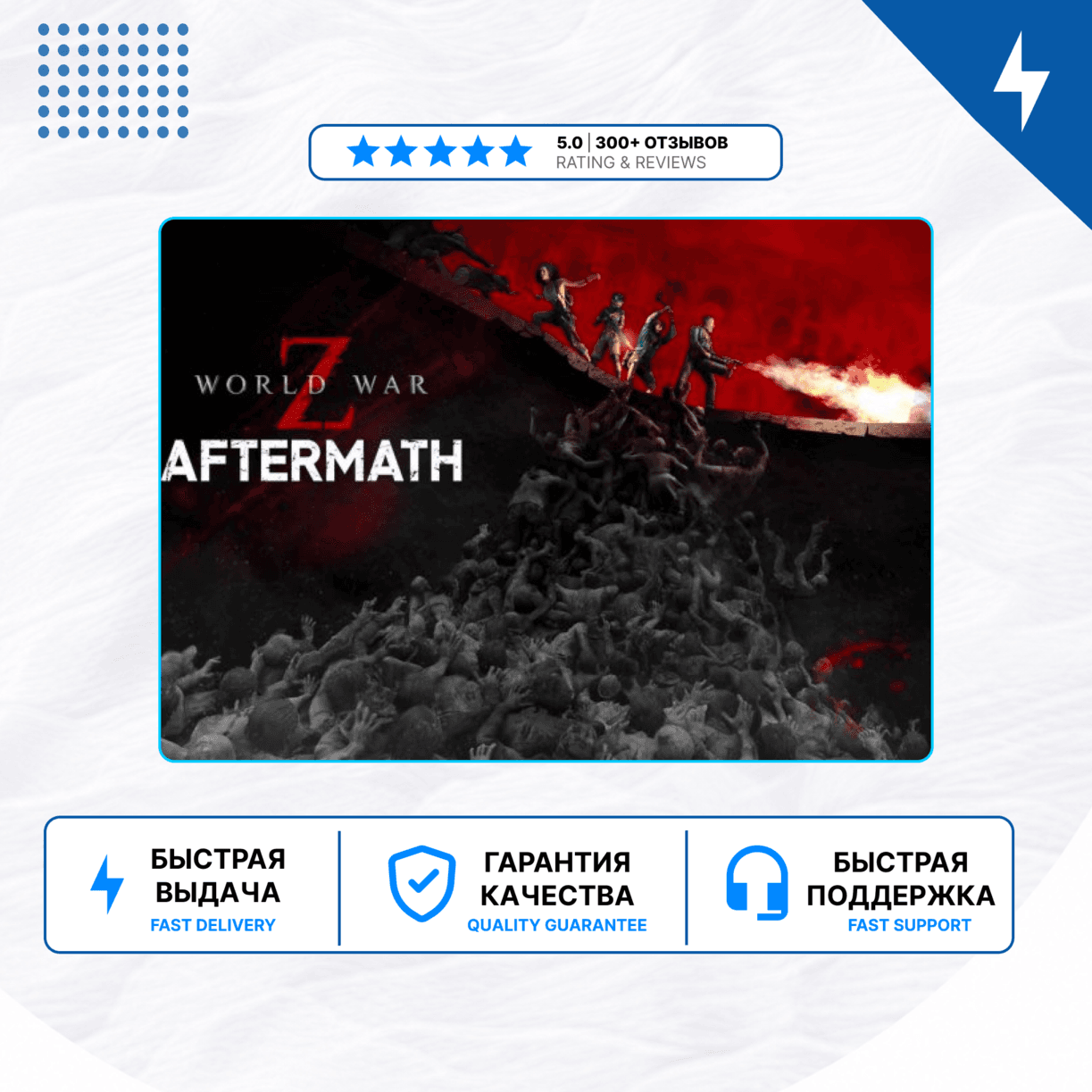 🎮 World War Z: Aftermath ✨ PS5 | P2/P3 - Screenshot 1